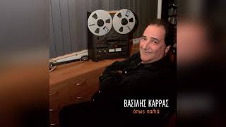 Video thumbnail of "Βασίλης Καρρας - Το κόκκινο φουστάνι - Official Audio Release"