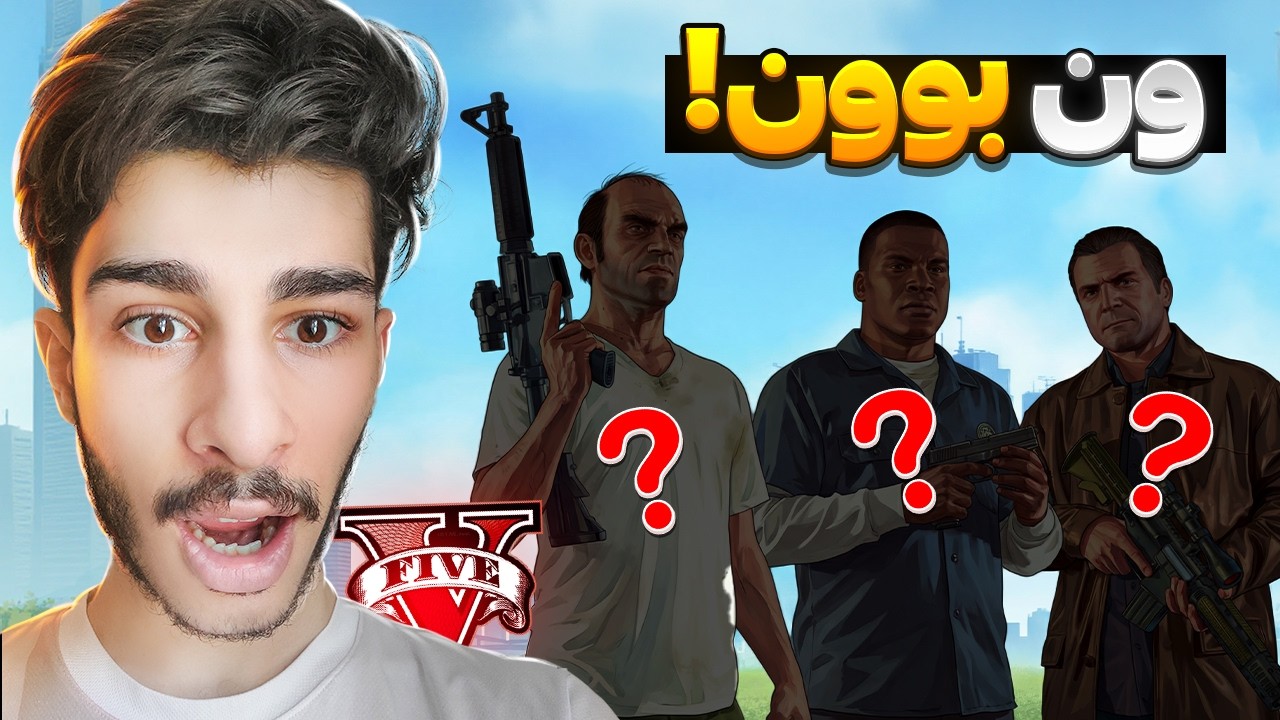 له یاری جی تی ئه‌ی کاره‌کته‌ره سه‌ره‌کییه‌کان ون بوون😱🤔