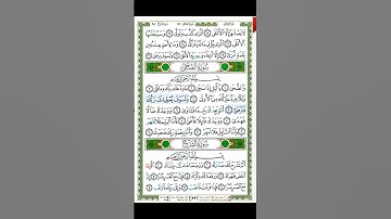 Surat Ad-Dhuha - 93 - القرآن الكريم بصوت سعد الغامدي - سورة الضحى