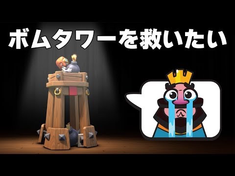 クラロワ 橋を渡ったら負けロワイヤルしたら 衝撃の結果にwww Youtube