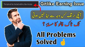 Getlike - Earning issue| TikTok Account Follow Problam | Getlike || Earning Life