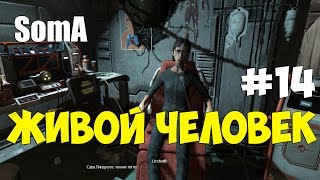 Хоррор Игра - SOMA - ПРОХОЖДЕНИЕ - ЖИВАЯ #Survival Horror #14 Хоррор Игра - SOMA - ПРОХОЖДЕНИЕ - ЖИВАЯ #Survival Horror #14