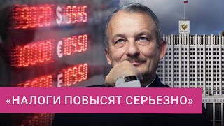 Новое военное правительство Путина. Откуда заберут деньги на войну? Сергей Алексашенко