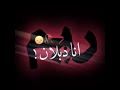 اجمل تصميم اسم ريم شاشة سوداء والله بانت الحكاية نوتيلا انتي نوكيا حروف ريم اغاني عراقية سورية ريمكس اجمل تصميم اسم ريم شاشة سوداء والله بانت الحكاية نوتيلا انتي نوكيا حروف ريم اغاني عراقية سورية ريمكس
