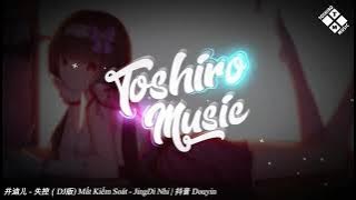 井迪儿  - 失控 (DJ版) Mất Kiểm Soát - JingDi Nhi | 抖音 Douyin | Toshiro Music
