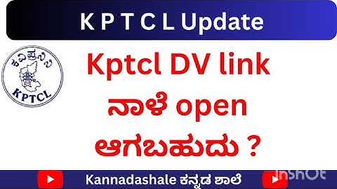 Kptcl | kptcl update| kptcl dv | kptcl document verification Update| kptcl recent updates