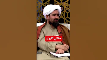 شهید شیخ رحیم الله حقانی صاحب تقبله الله Shorts Army Military 