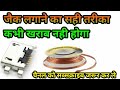 चार्जिंग जैक लगाने का सही तरीका Charging Pin Kaise Change Kare-How to charging jack change| Charging