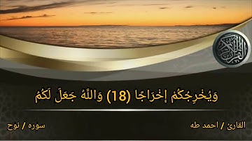 سوره نوح