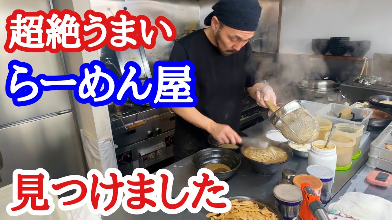 【富山ラーメン】これが富山の実力店!17年愛されるラーメンの秘密とは?