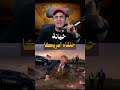 كواليس انسحاب الإمارات وخـ ـيانة الحلفاء هل بدأت الحـ ـرب الباردة فعليا جـ2