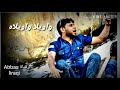 اه يحسين واويلا حماسي ستوري سيد فاقد 