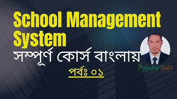 School Management System in Laravel Bangla Tutorial | Part-01