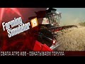 Farming Simulator 19 - СВАПА Агро" #25 Обкатываем РСМ Торум