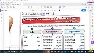 الوحدة الثانية – قواعد الدرس الأول و الثانى للصف الثالث الاعدادى - الترم الأول 2022 -كتاب المعاصر