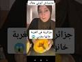 جزائرية في الغربة تعرفت على واحد مغربي تزوج معاها غير علاجل كواغط خانها مع وحدة مغربية Algerie جزائرية في الغربة تعرفت على واحد مغربي تزوج معاها غير علاجل كواغط خانها مع وحدة مغربية Algerie