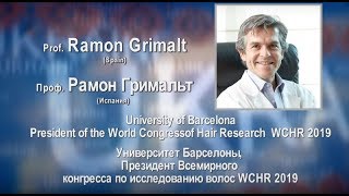 Интервью в профессором дерматологии Рамоном Гримальтом (Испания), Киев, UHRS 2017