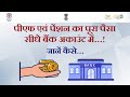 Pf wit.rawal process  how to wit.raw pf online after leaving job  pf     