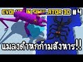 Evolution Simulator 3D #4 - แมลงดำหกก้ามสังหาร!! [ เกมส์มือถือ ]