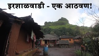 इरशाळवाडी - एक आठवण! | In memories of Irshalwadi | Raigad