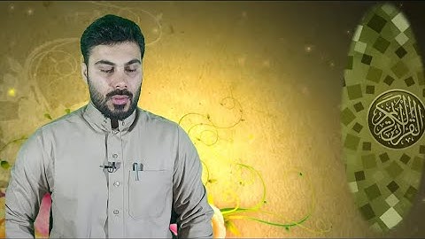 سورة الحجرات بصوت القارئ نورالدين سليم نوري