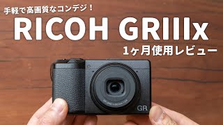 Good points and concerns] GR III review after using it for a month
