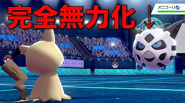 ミミッキュ 害悪