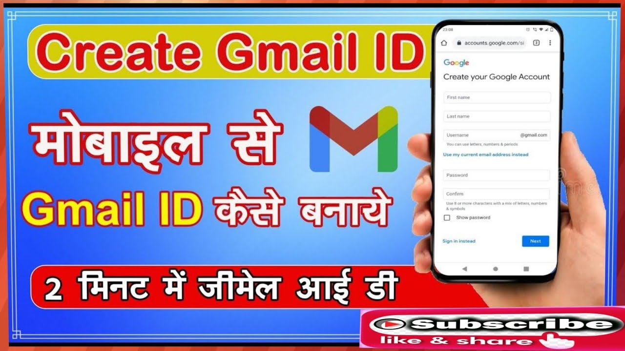 Email id kaise banaye || Email id कैसे बनाए।।Gmail id kaise banaye ...