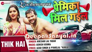 Noon Roti Khayenge Thik Hai Premika Mil Gail(K.mp3