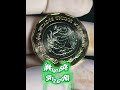 Nueva moneda de $20 del mundial 2026 Sede Guadalajara. #numismática #mundial2026 #capcut #