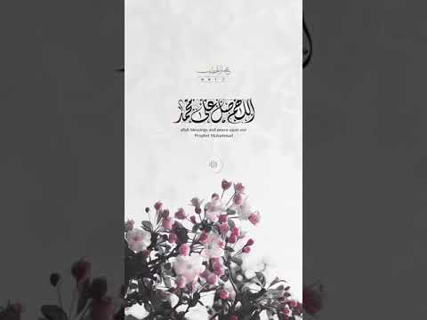 من نوره ومن ضياه دندنة عمار الخطيب