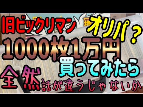 昔流行った旧ビックリマンチョコキンキラボスカード8枚です。何方かにお譲りします。 昔流行った旧ビックリマンチョコキンキラボスカード8枚です