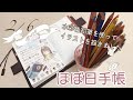 上 ほぼ 日 手帳 イラスト 152079-ほぼ日手帳 2022 手帳本体 オリジナル