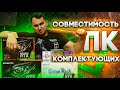 Выбор ПК комплектующих и их совместимость #1