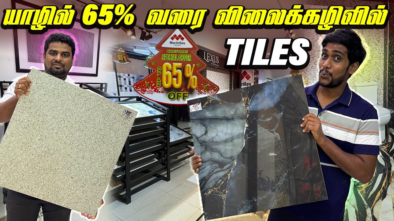 🔴 யாழில் வருட இறுதி அதிரடி விலைக்கழிவில் Tiles 😮 | Jaffna Tiles Showroom | Jaffna Thanush