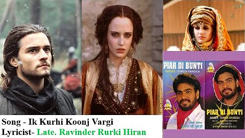 Ik Kurhi Koonj vargi (Original) |Lyricist- Late. Ravinder Rurki Hiran |Singer-Durga Rangila  | V#11