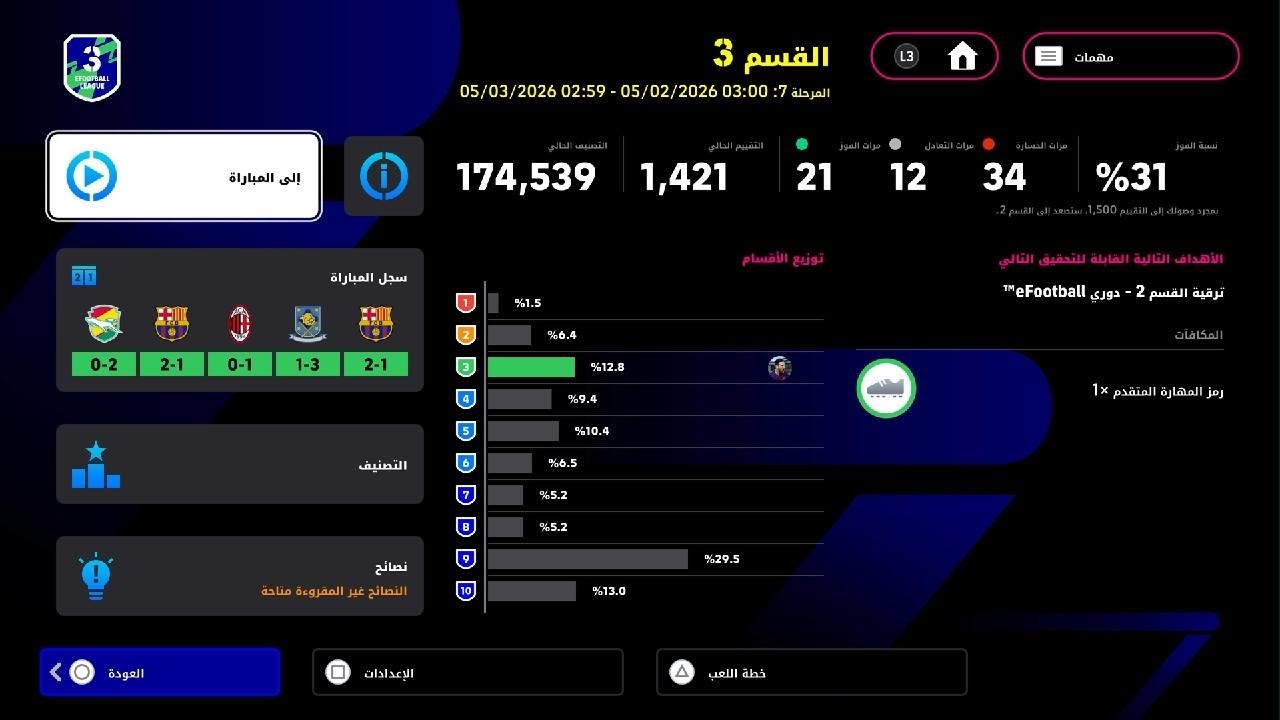 eFootball_20260228153915