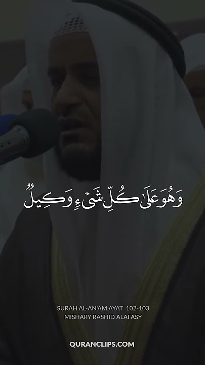 Surah Al An'am Ayat 102 -103 first half Mishary Rashid Alafasy 2