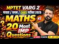 MPTET VARG-2 पात्रता चयन 2026 | EMRS Maths Full Class | 20 Most IMP Question | Jay Sir | Part 03