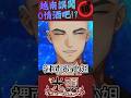 誤闖OO酒吧  #vtuber #台v #台v精華 #Hikari光 #阿光 thumbnail
