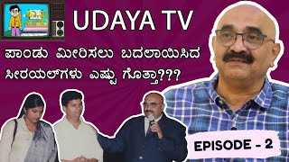 ಬಾಲ್ಕನಿಯಿಂದ ಬಿಸಾಕುವ ಐಡಿಯಾ ಗೀತಾ ಮಾಡಿದ್ದು - SIHI KAHI CHANDRU | PAA PA PANDU SEASON 1 | EPISODE 2