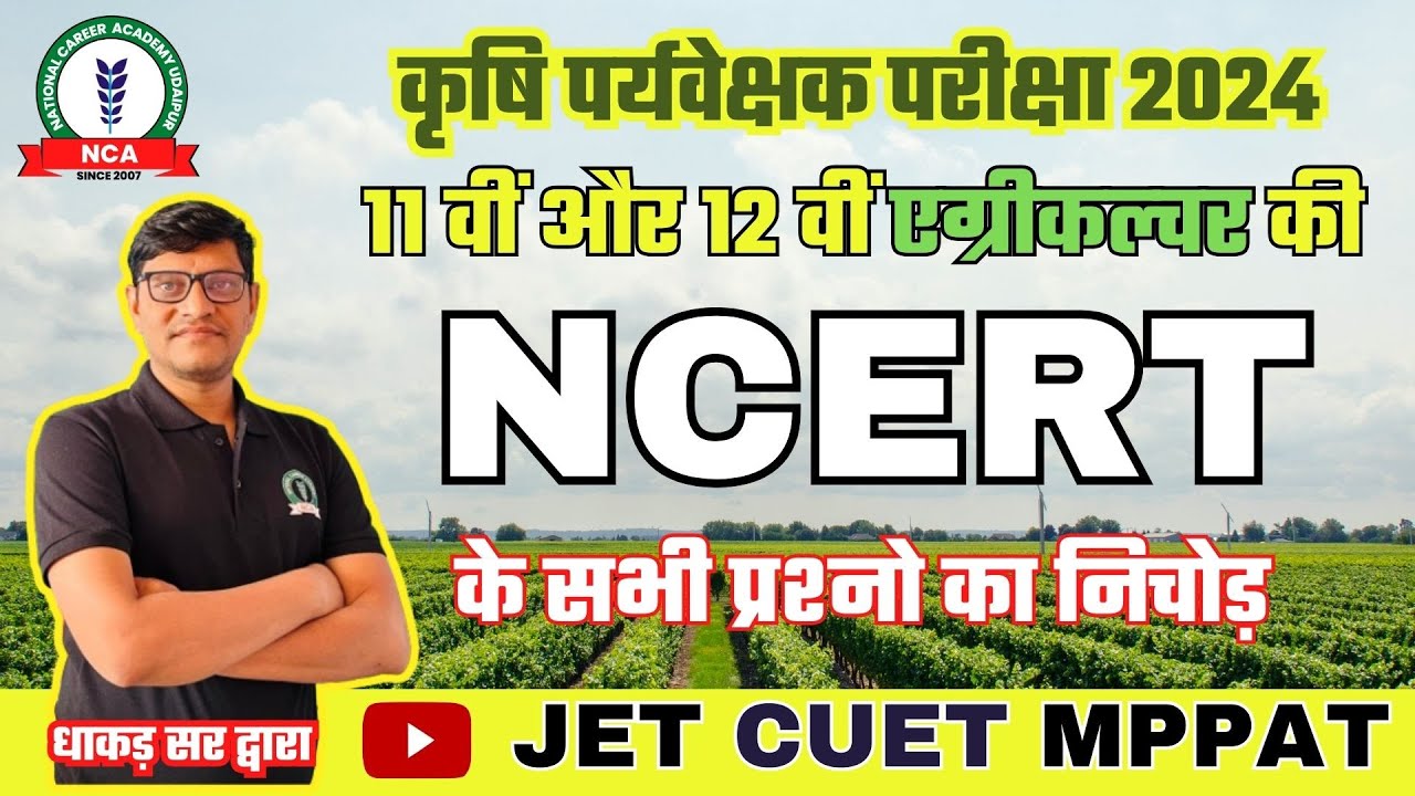 NCERT All important questions of agriculture | Agriculture ncert all ...