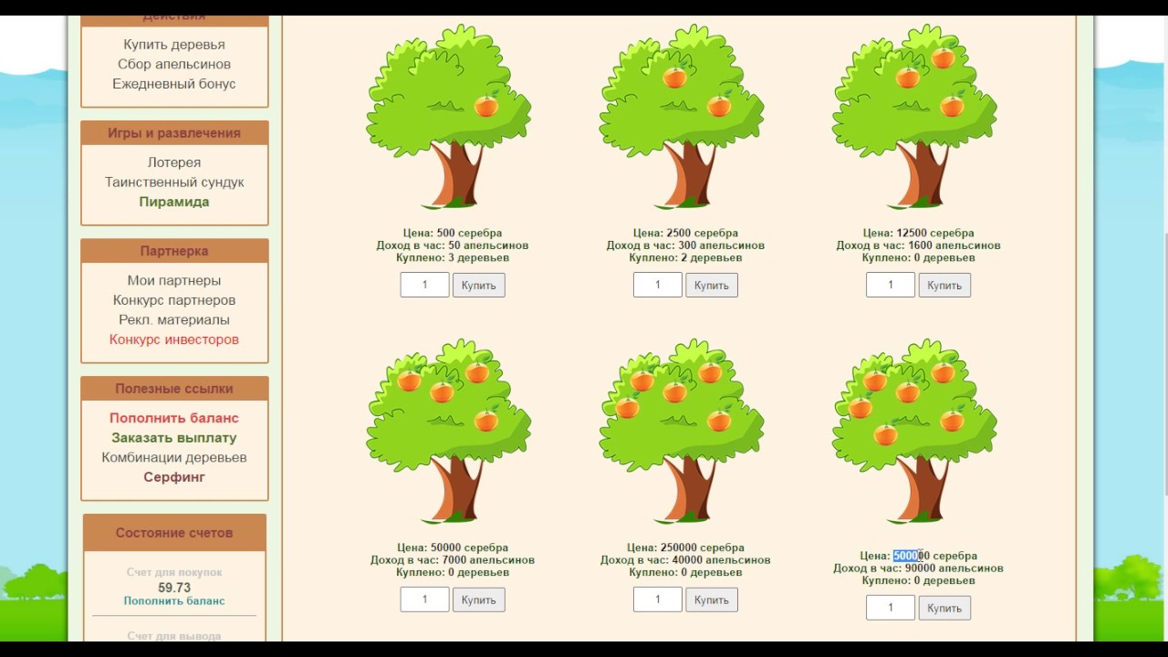 Дерево скрипт. Денежное дерево игра. Игры с выводом денег деревья. Денежное дерево игра с выводом денег. Игра с выводом дерево.