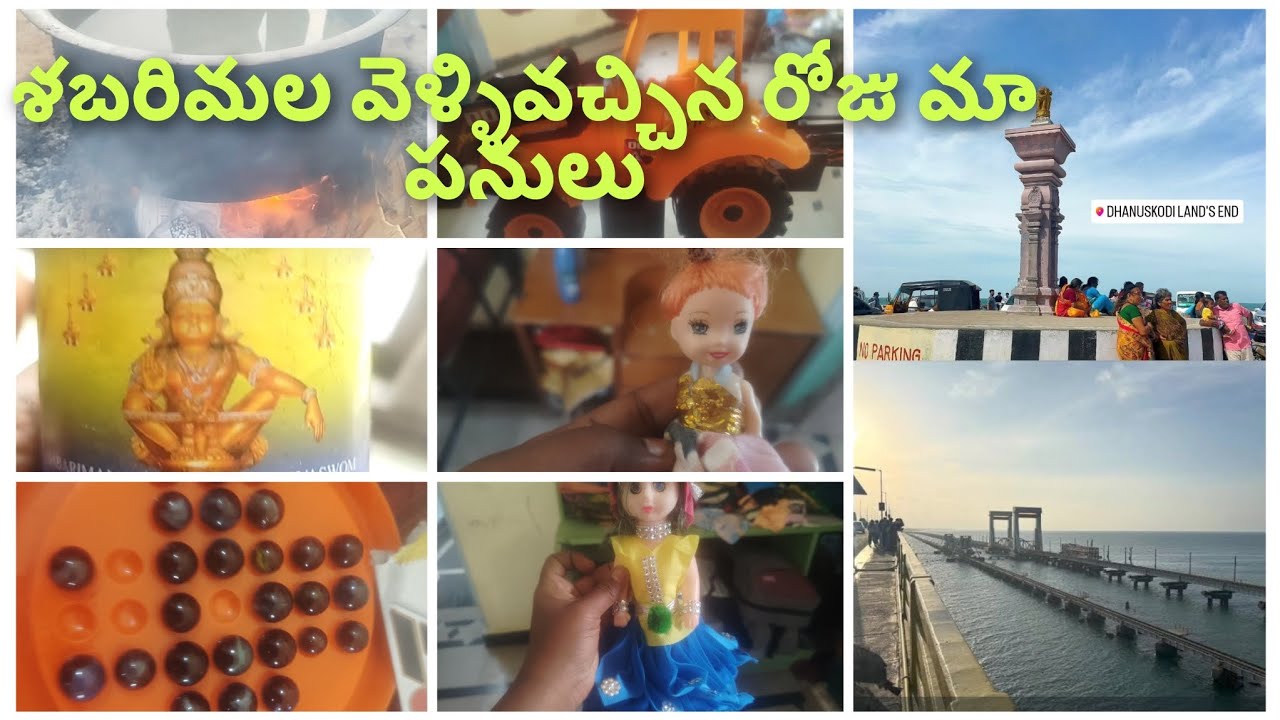 శబరిమల వెళ్లి వచ్చినారోజుమా పనులున్నా❤️🙏👍🙏మా స్వామి మాకేమి తెచ్చాడు 👍🥰