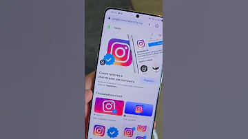 Как получить синью Галочку в Instagram| 2023