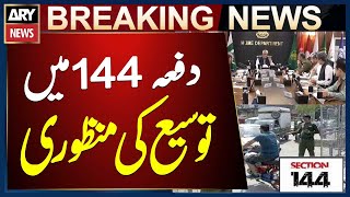Lahore: Section 144 extended across Punjab till November 1