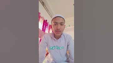 سورة نوح  masah allah ❤️ beutiful Quran Tilawat ❣️ #quran #islamicstoriesinurduandhindi ❤️❤️☺️☺️