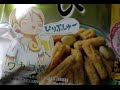 ワカコ酒コラボ！「大人の新潟ひとつまみ　塩ワサビ」食べてみた♪