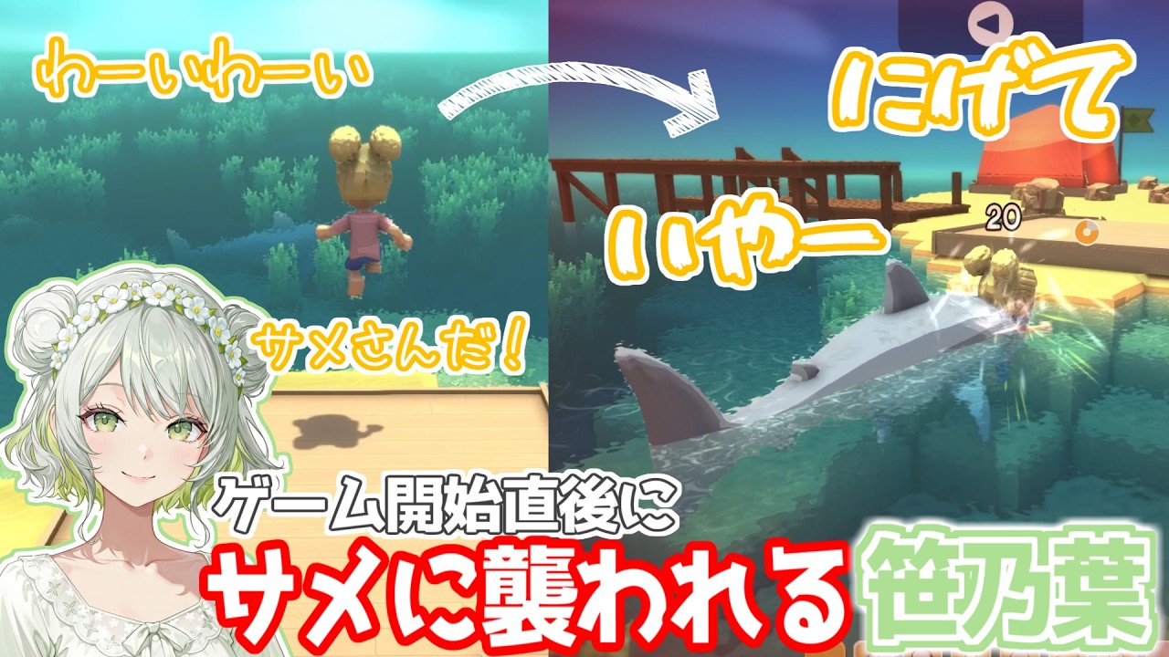 サメに襲われたことで復讐者になってしまう笹乃葉ちまる【Dinkum】