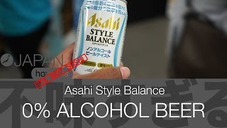Asahi Style Balance 0% Alcohol Beer（くそ不味いノンアルコールビール）| It's not Sushi